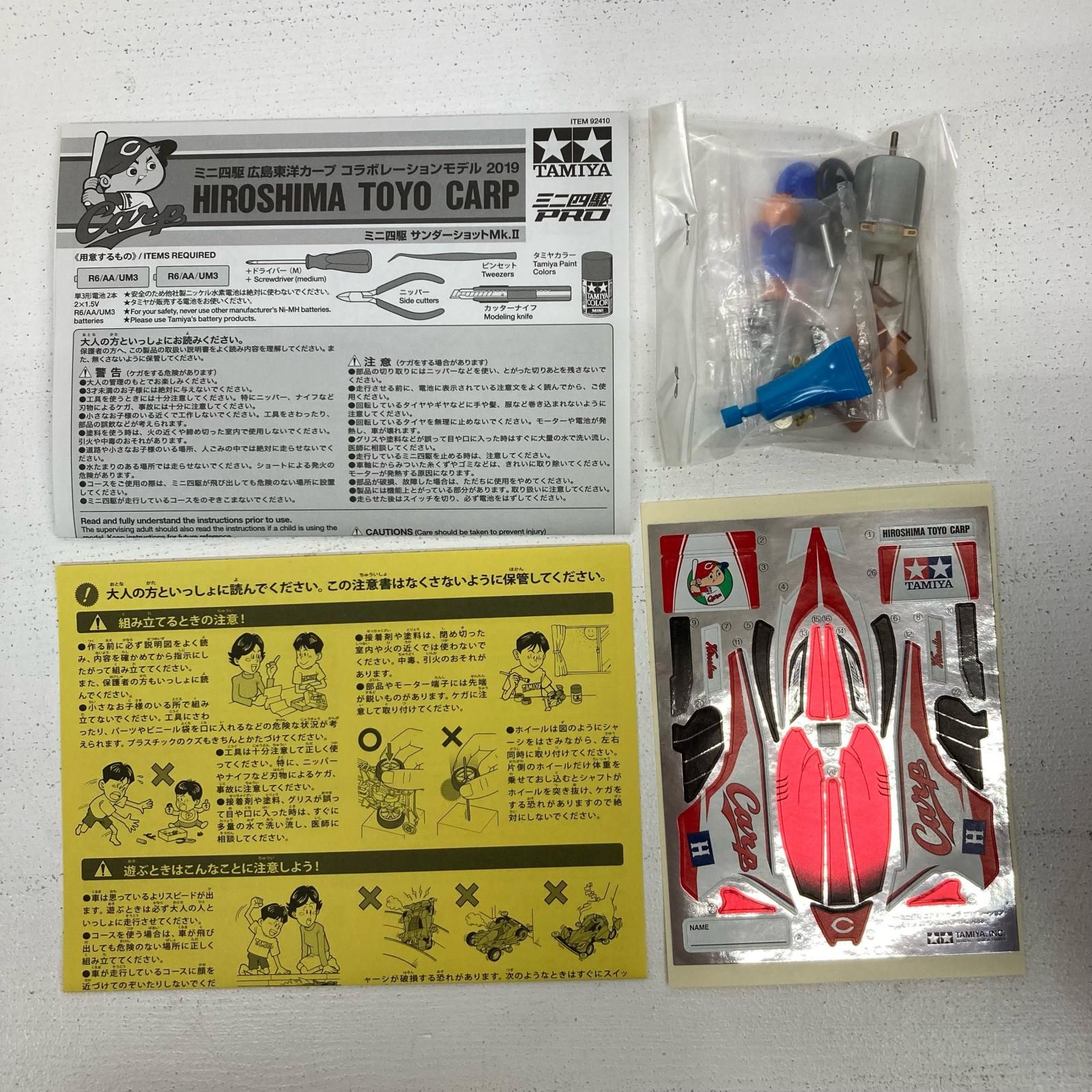 イオン広店】 1/32 サンダーショットMk.II 広島東洋カープ