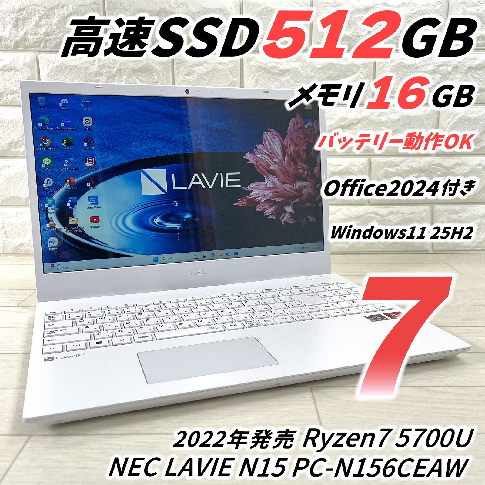 2022年モデル NEC LAVIE N15 Ryzen7 5700U NVMeSSD512GB メモリ16GB オフィス2024 Windows11 ノートパソコン 859