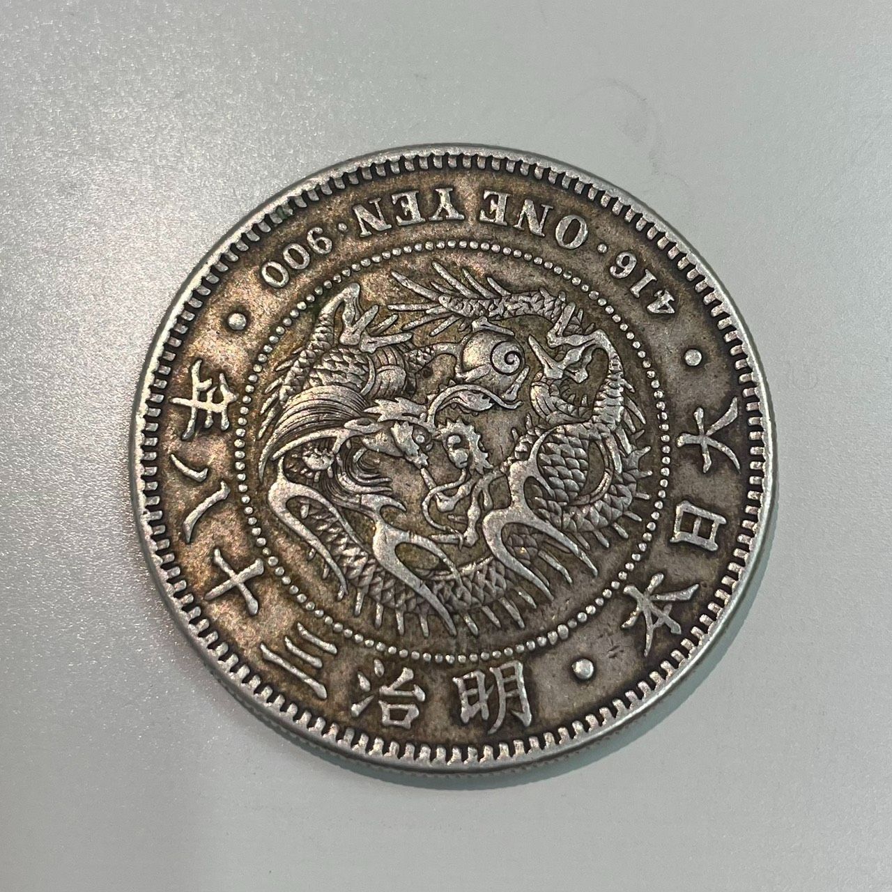 成】コレクター必見!! 新一圓銀貨（小型） 直径38.1mm 重量26.93g