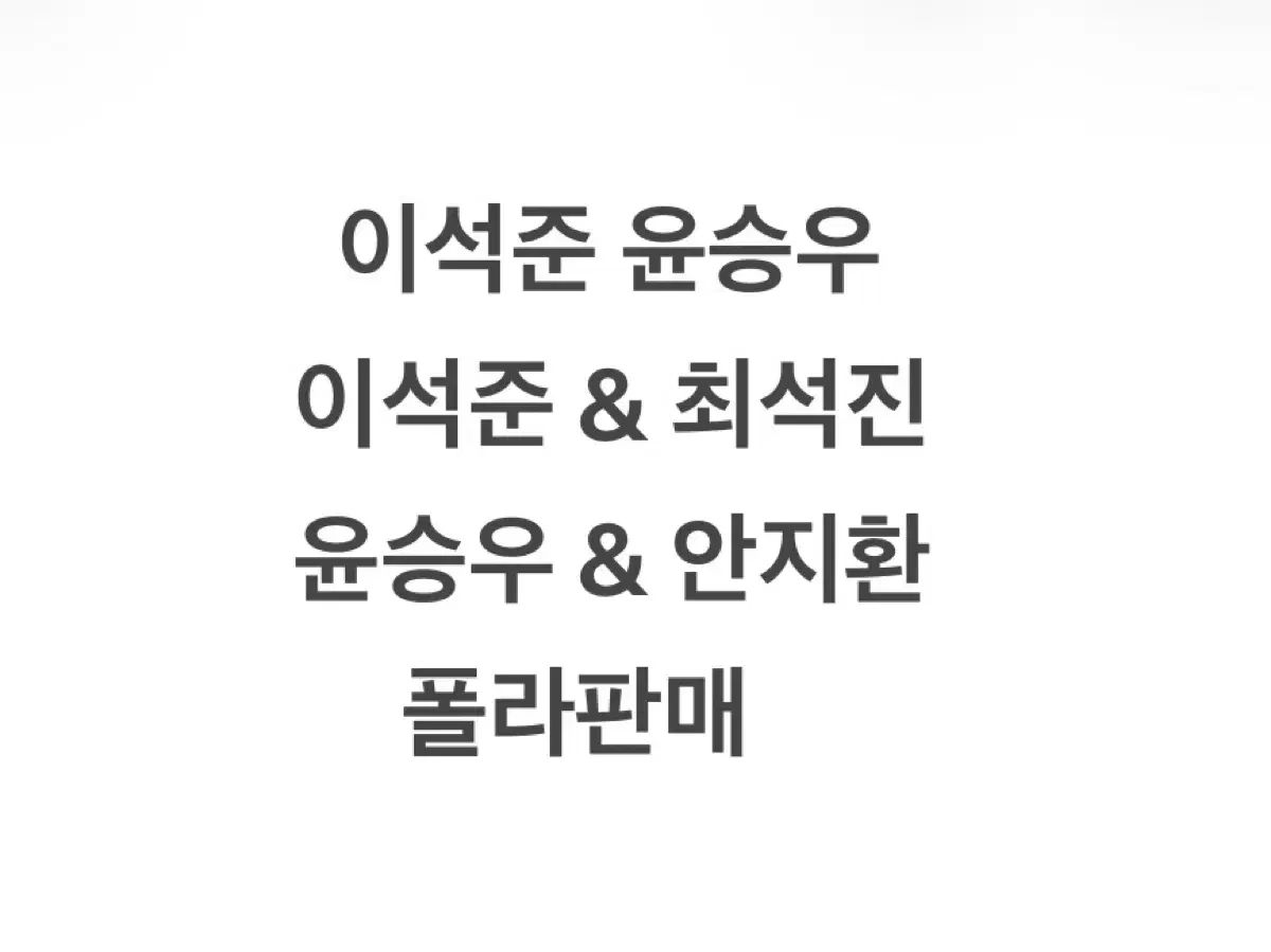 연뮤 タートルネック 出品
