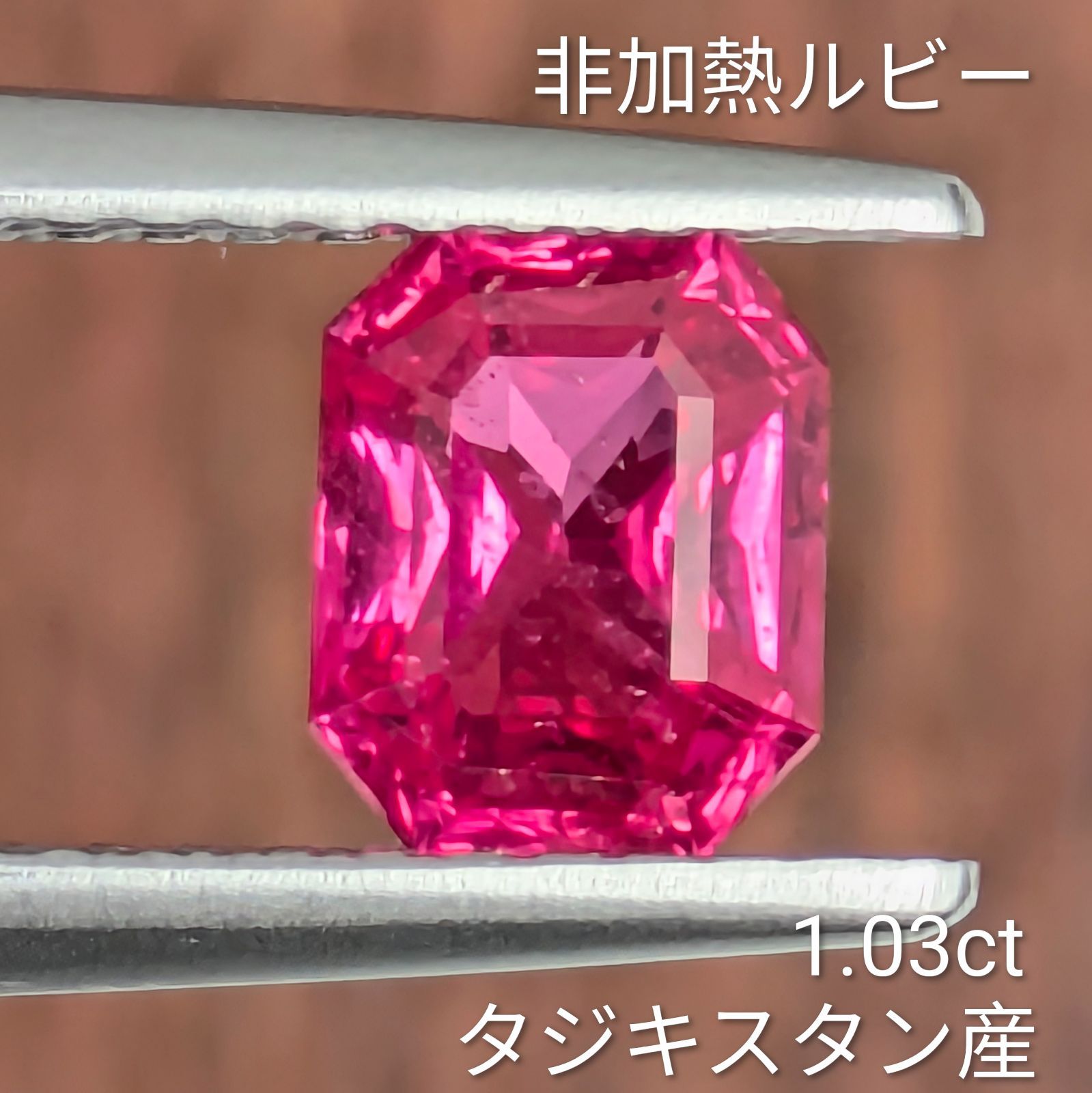 非加熱ルビールース 【1.03ct】 PRO208965