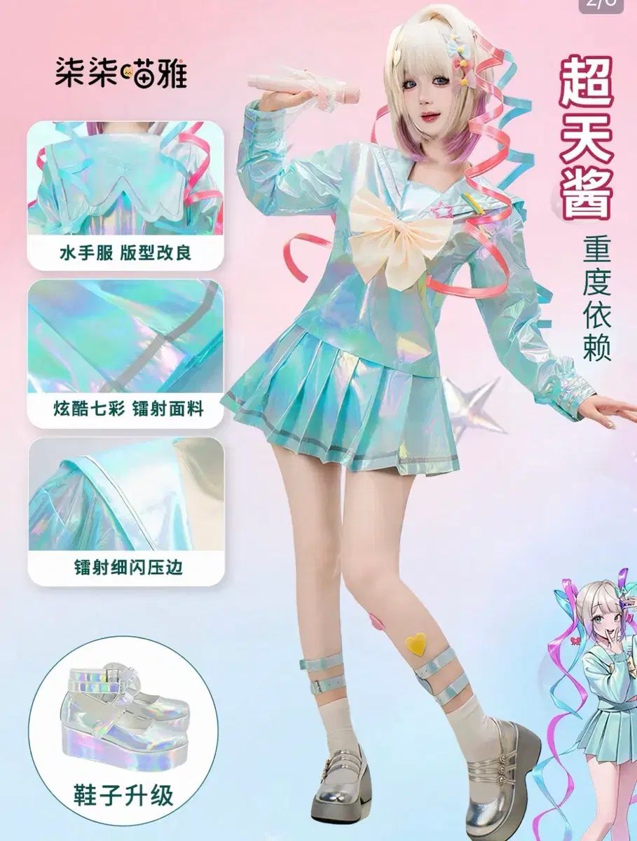 NEEDY GIRL OVERDOSE 초텐 Girls コスプレ 先行予約 プレオーダー 出品