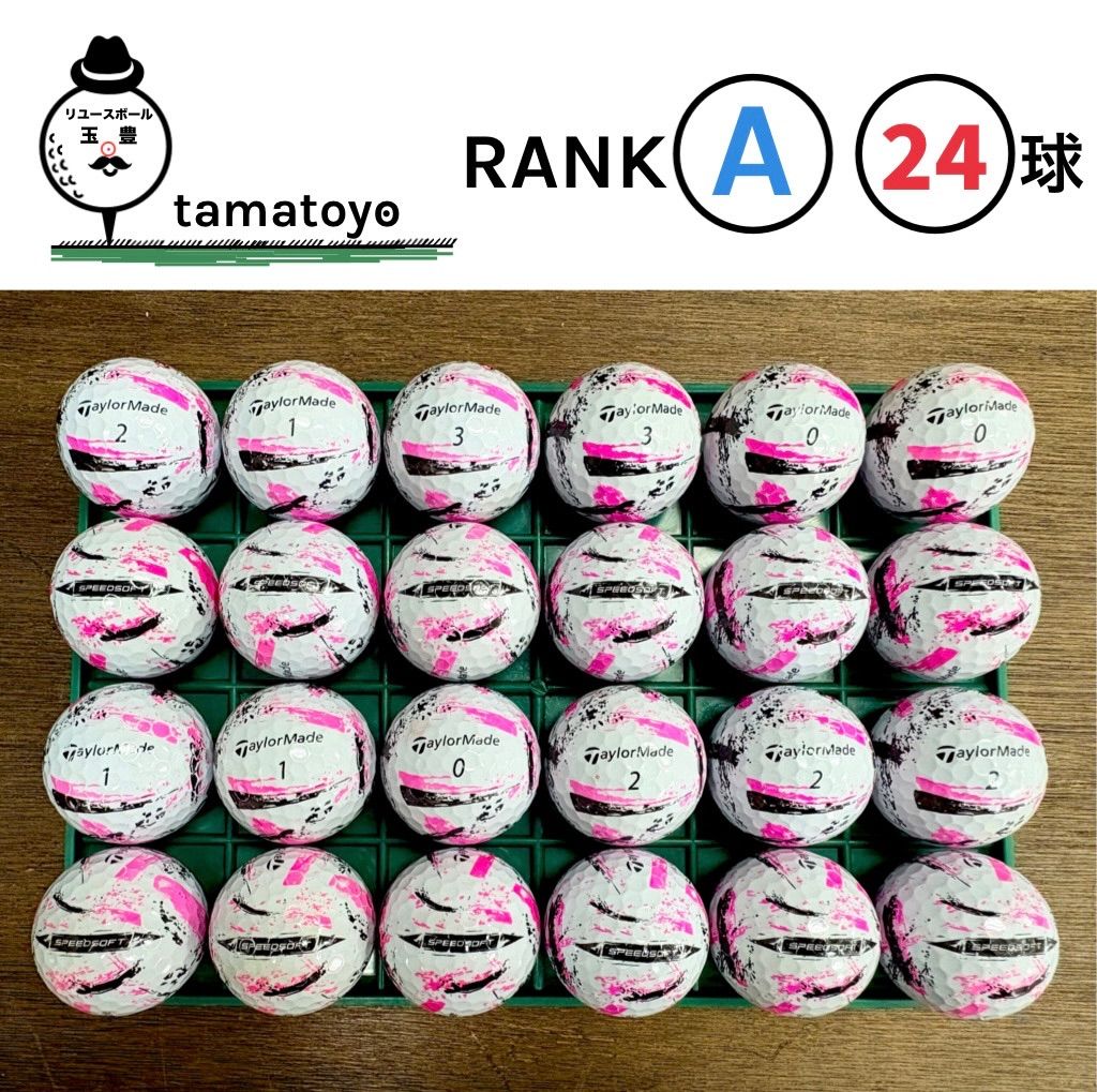 テーラーメイド スピードソフト インク ピンク 24球 Aランク 洗浄済