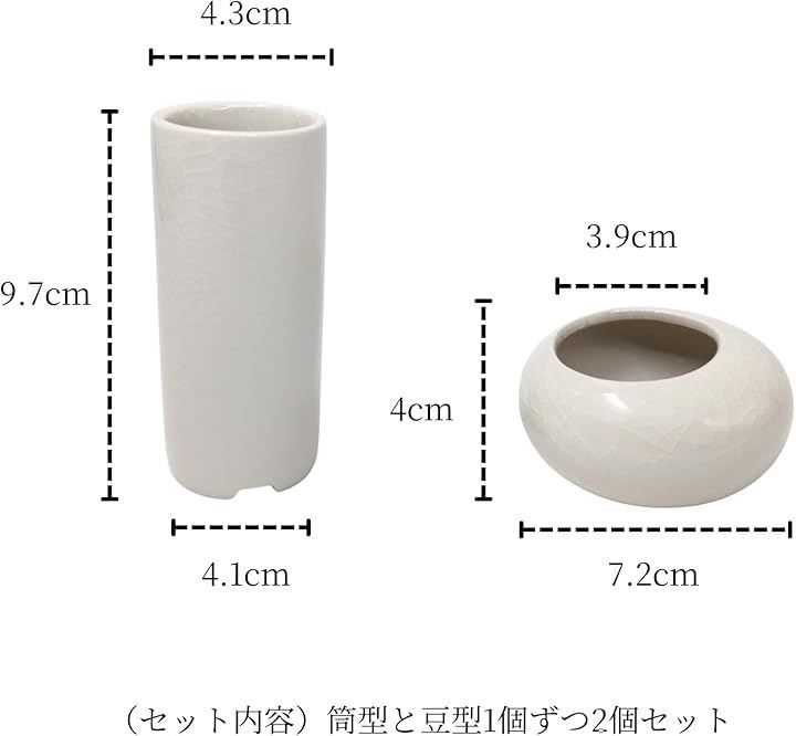 TUISKU 植木鉢 ミニサイズ 2型セット 筒型 豆鉢 陶器 氷裂模様 貫入