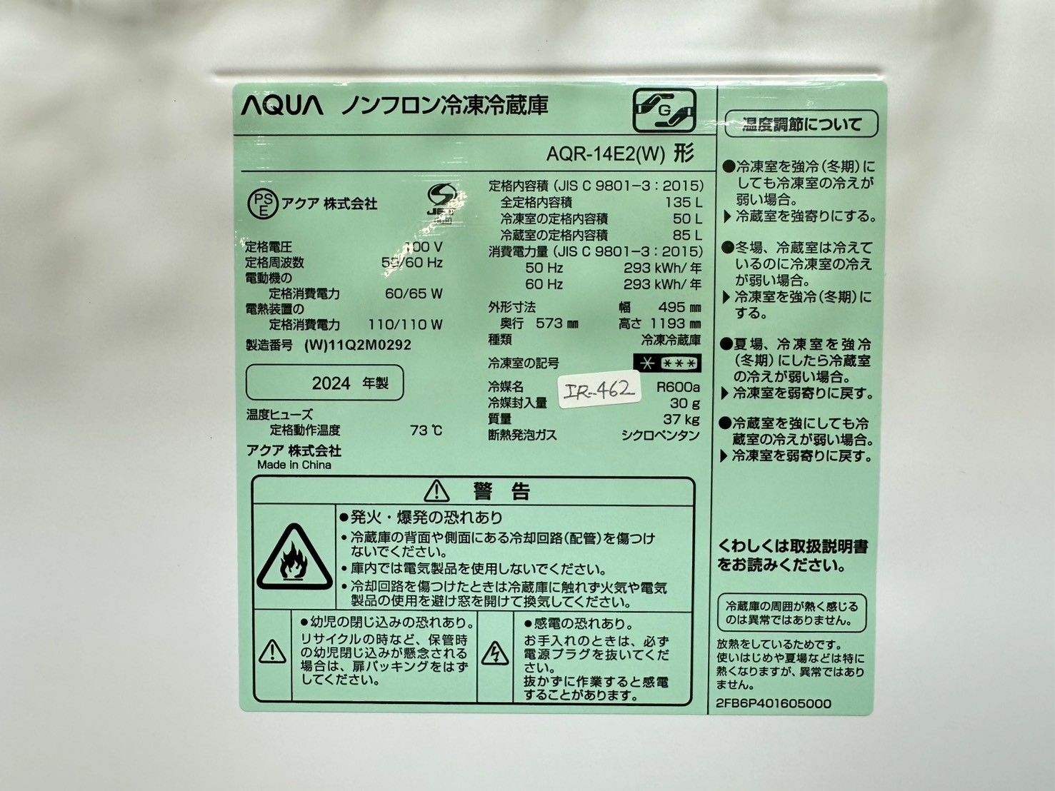 高年式】大阪・尼崎配送設置無料☆3か月保障付き☆冷蔵庫☆アクア☆2