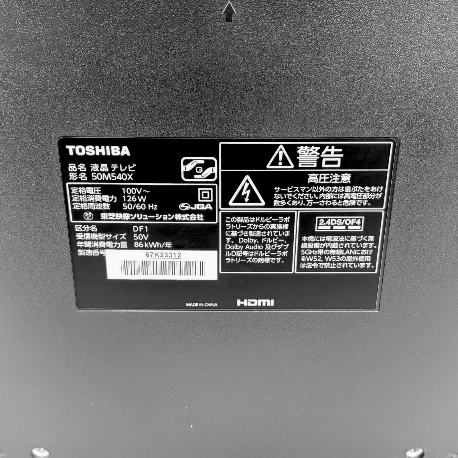 美品】TOSHIBA REGZA 50型 4K液晶テレビ 50M540X 2021年製 - メルカリ
