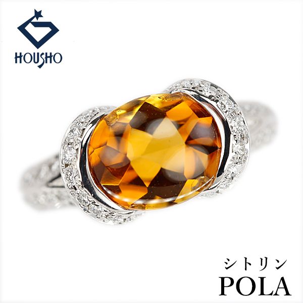 ポーラ シトリン リング ダイヤモンド Pt900 POLA 中古 宝正 906704
