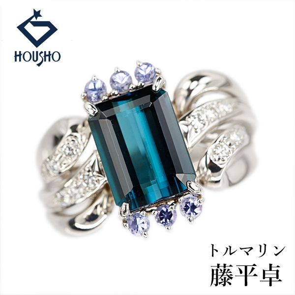 藤平卓 トルマリン リング ダイヤモンド タンザナイト Pt900 TAKASHI FUJIHIRA 作家 デザイナー ウェーブ 幅広 太め 中古 宝正 906709