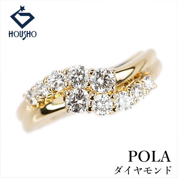 ポーラ ダイヤモンド リング K18イエローゴールド POLA ウェーブ 中古 宝正 906744