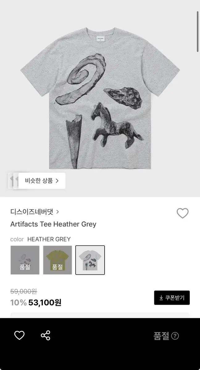 (出品) ディスイズネバーザット 半袖 Tシャツ
