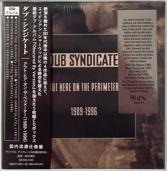 5discs CD Ｄｕｂ　Ｓｙｎｄｉｃａｔｅ Out Here On The Perimeter (1989-1996) BRONU163 ＢＥＡＴＩＮＫ 未開封 /00550