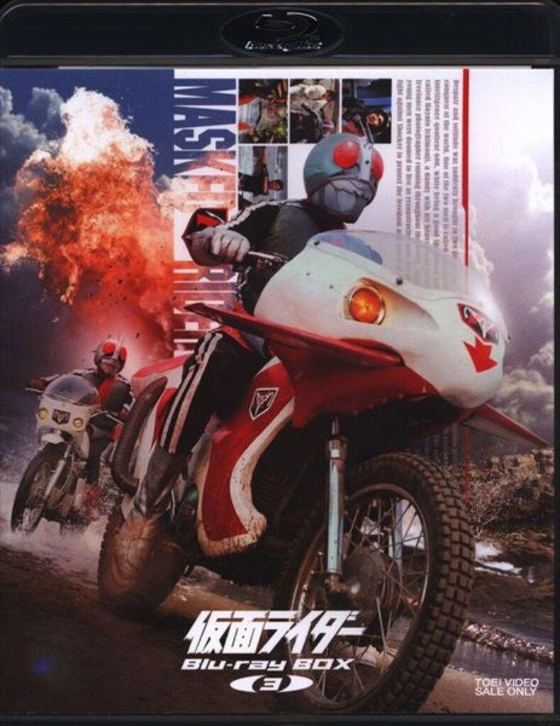特撮Blu-ray 仮面ライダー Blu-ray BOX 3