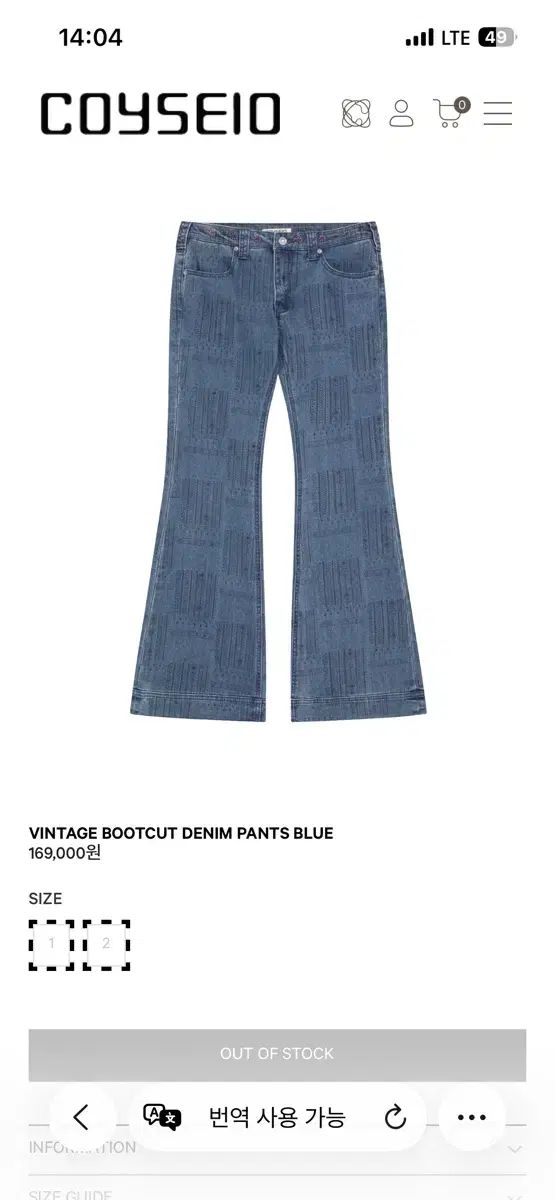 ISSEY MIYAKE イッセイミヤケ ヴィンテージ ブーツカット デニム パンツ ブルー