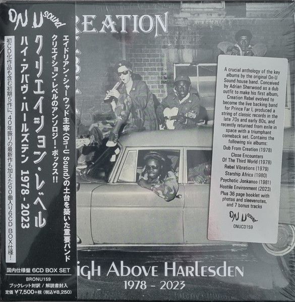 6discs CD Ｃｒｅａｔｉｏｎ　Ｒｅｂｅｌ ハイ・アバヴ・ハールズデン　１９７８　－　２０２３ BRONU159 ＢＥＡＴＩＮＫ 未開封 /00660