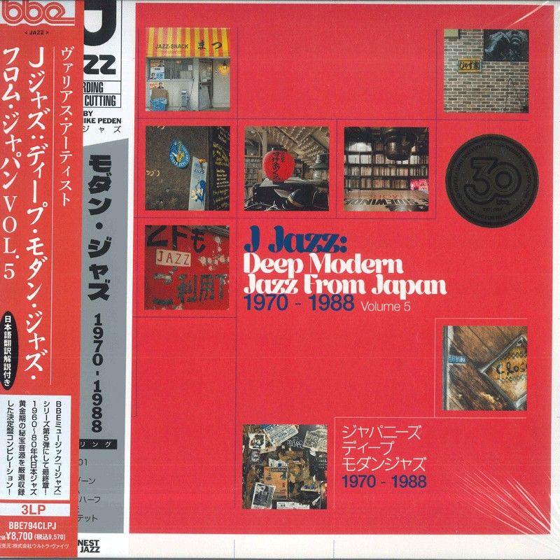 3discs LP Various J Jazz: Deep Modern Jazz From Japan Vol. 5 (日本語 BBE794CLPJ BBE MUSIC 未開封 /00780
