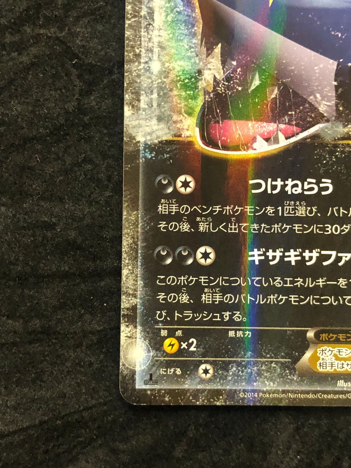 ポケモンカード サメハダーEX RR XY5 044/070 タイダルストーム - メルカリ