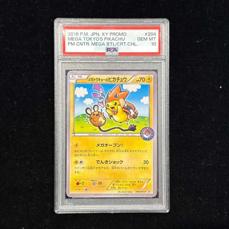 【PSA10】メガトウキョーのピカチュウ PROMO 204/XY-P 1枚