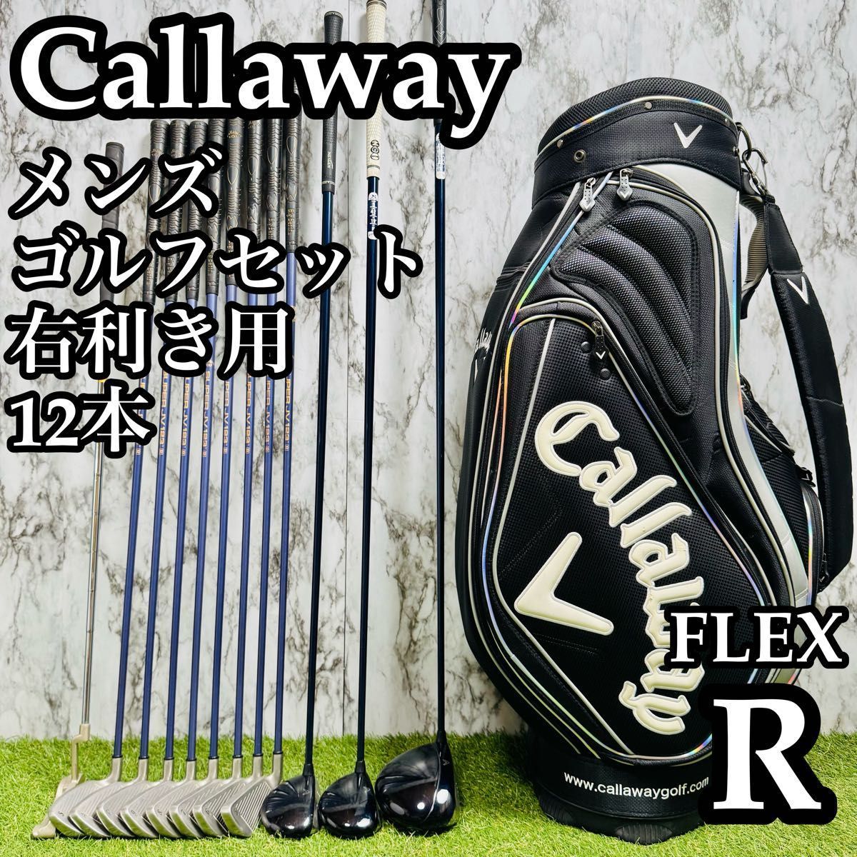 良品】初心者推奨 キャロウェイ X ビッグバーサ メンズゴルフセット 12