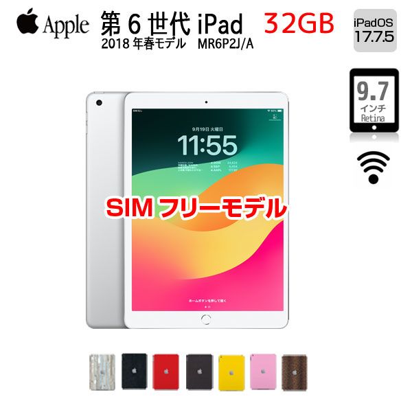 中古】iPad 第6世代 32GB SIMフリー シルバー - メルカリ