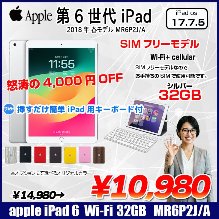 中古】iPad 第6世代 32GB SIMフリー シルバー - メルカリ