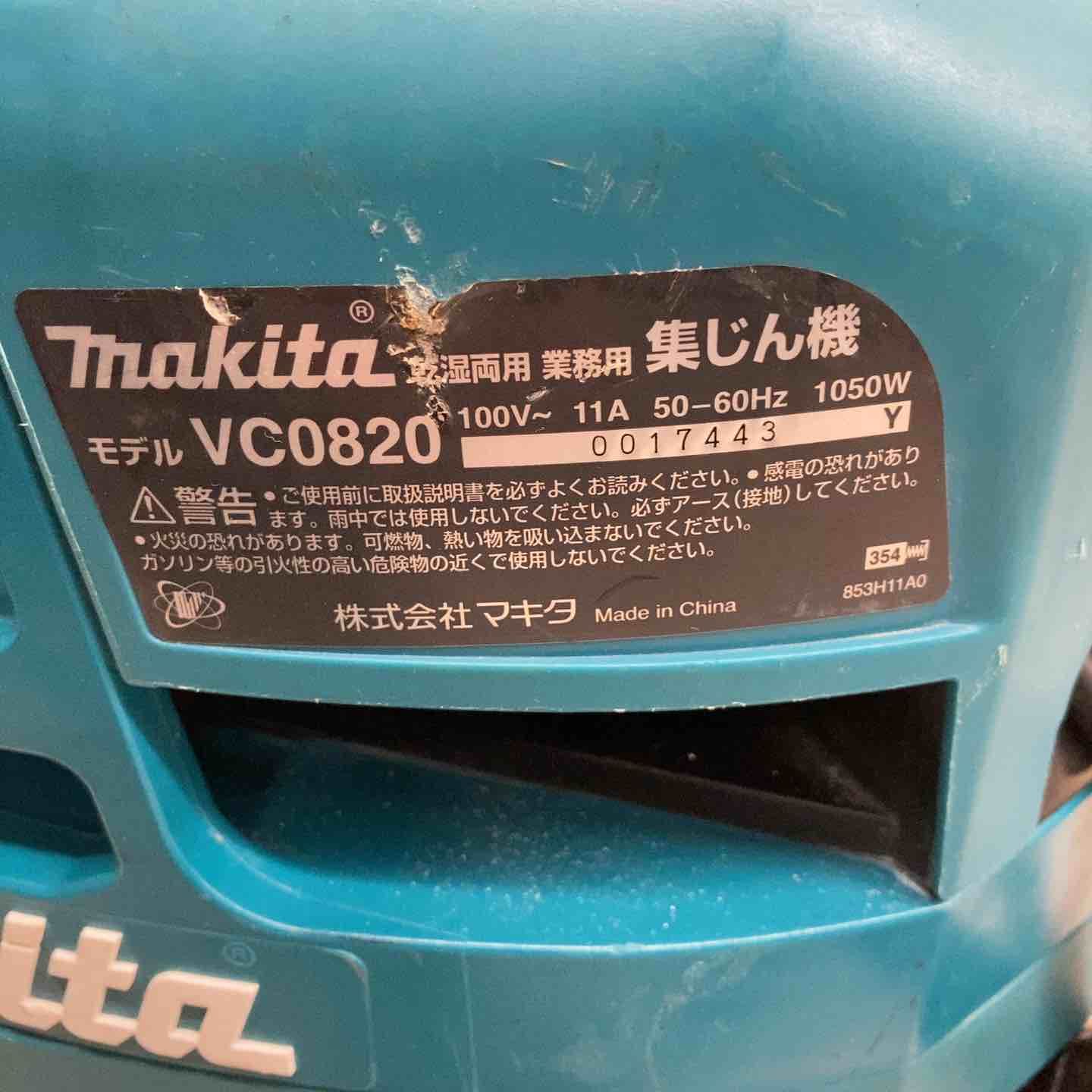 ☆マキタ(makita) 集じん機 乾湿両用 VC0820【川越店】 - メルカリ