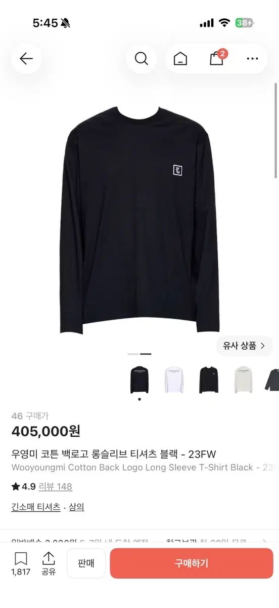 ほぼ新品) ウーヨンミ コットン バックロゴ ロングスリーブ Tシャツ ブラック 23fw