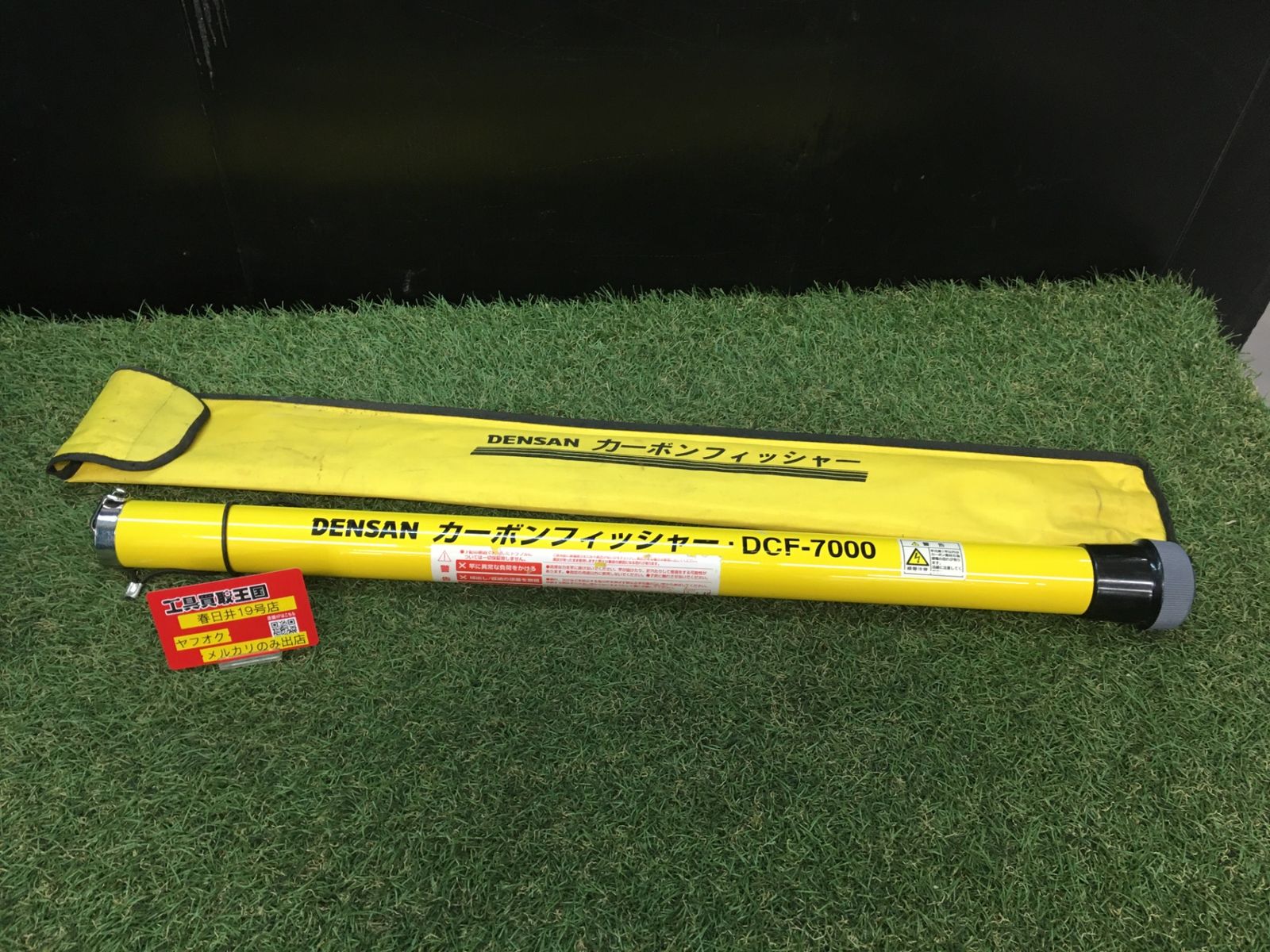 【中古品】【0906】デンサン カーボンフィッシャー DCF-7000　ITNW2ZE3BWL4