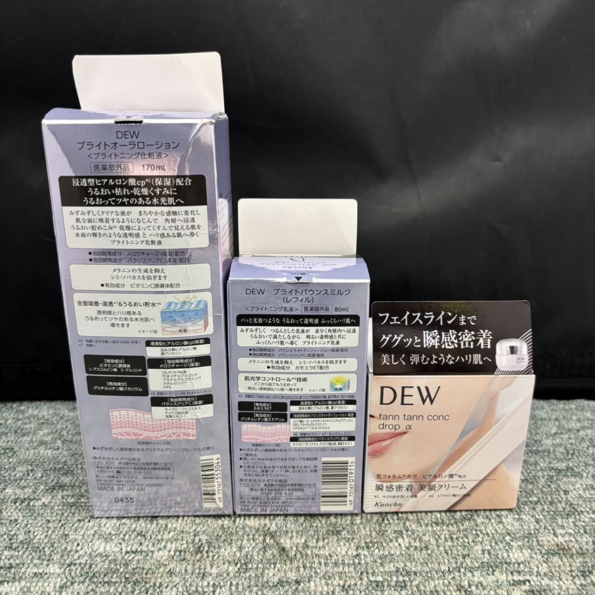 ◎【未開封／3点セット】 DEW 化粧水・乳液(付け替え用)・クリーム 