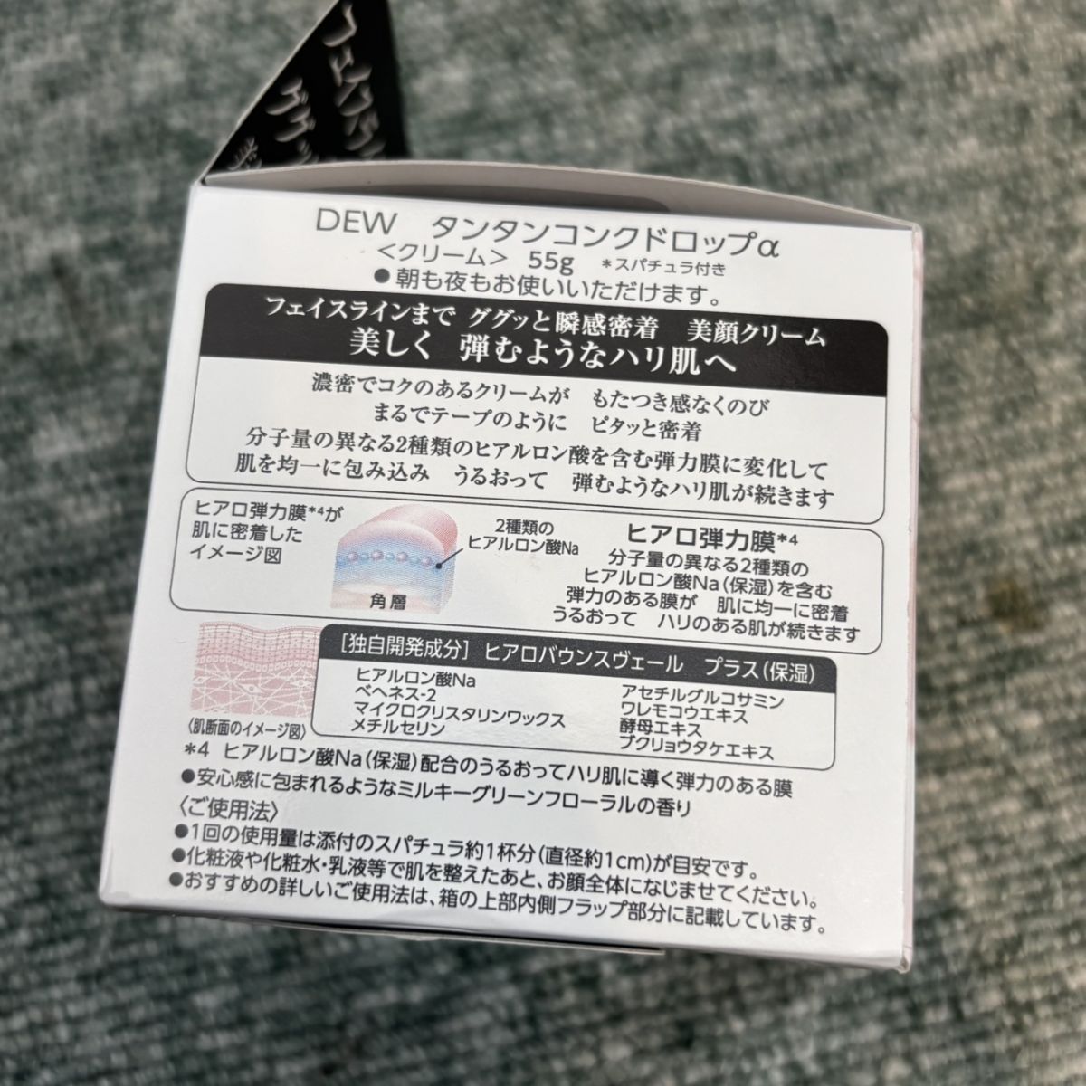 ◎【未開封／3点セット】 DEW 化粧水・乳液(付け替え用)・クリーム 