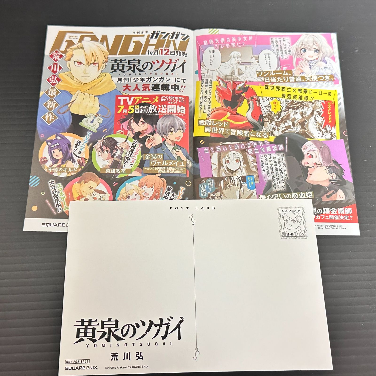 初版】黄泉のツガイ 1巻 美品 カード 封入チラシ付き [Yomi no Tsugai