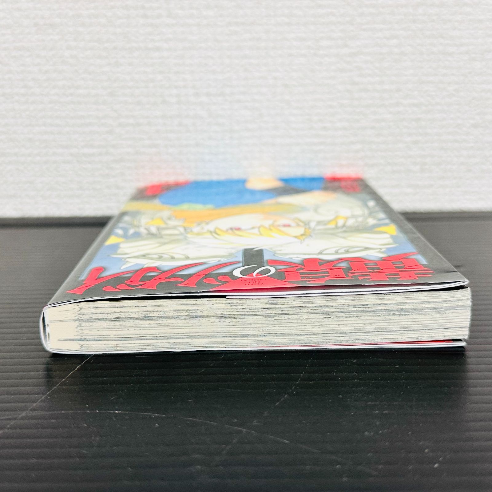 初版】黄泉のツガイ 1巻 美品 カード 封入チラシ付き [Yomi no Tsugai