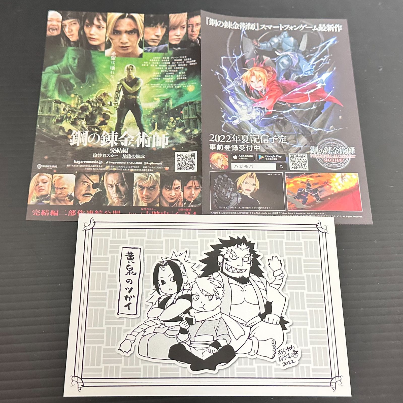 初版】黄泉のツガイ 1巻 美品 カード 封入チラシ付き [Yomi no Tsugai