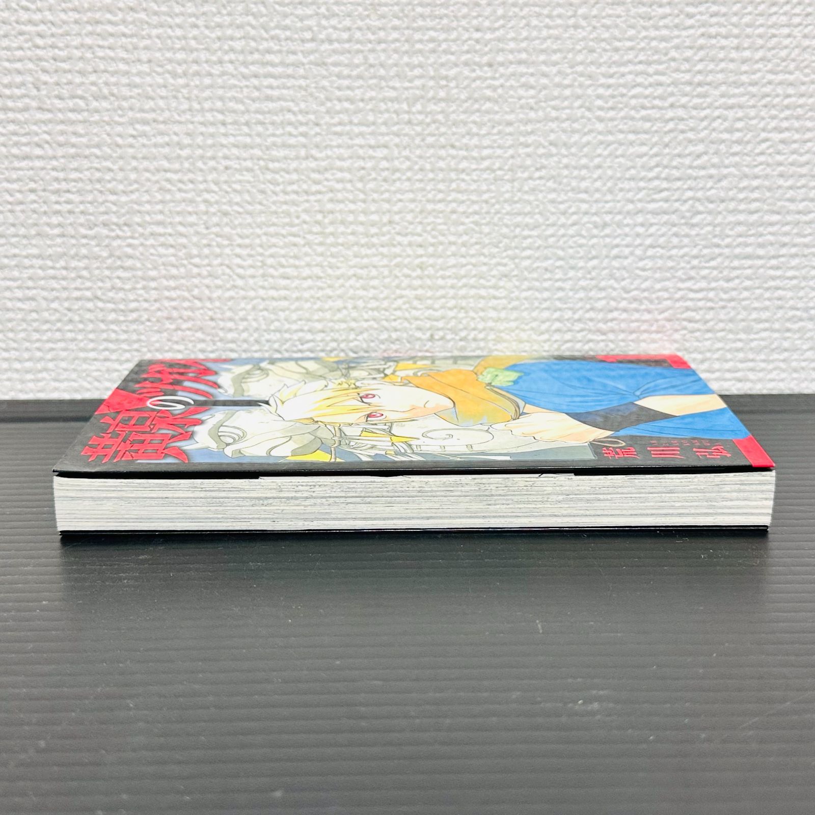 初版】黄泉のツガイ 1巻 美品 カード 封入チラシ付き [Yomi no Tsugai