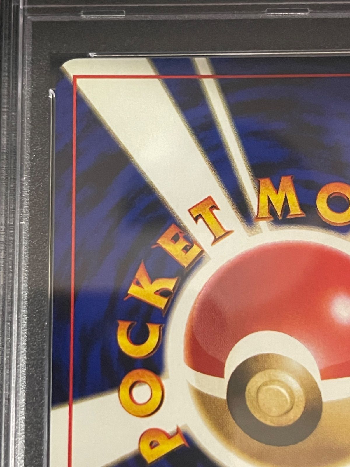ポケモンカード 1999年 くいしんぼカビゴン 旧裏 プロモ ニンテンドー