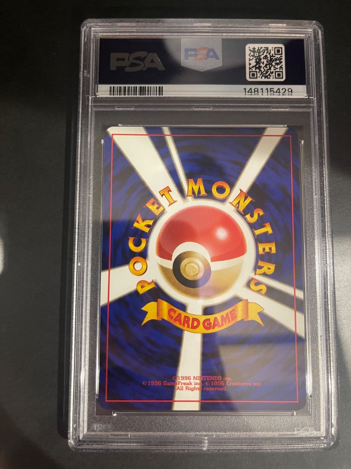 ポケモンカード 1999年 くいしんぼカビゴン 旧裏 プロモ ニンテンドー