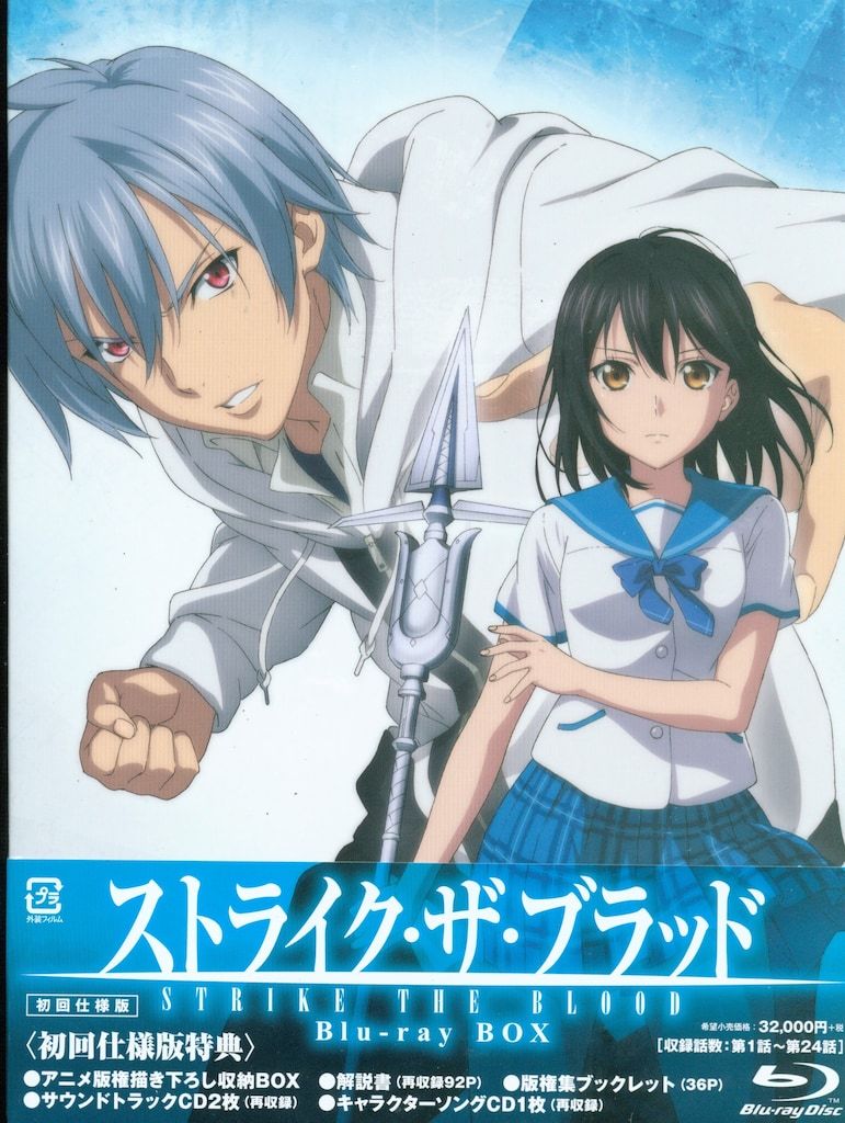アニメBlu-ray ストライク・ザ・ブラッド Blu-ray BOX 13,794円