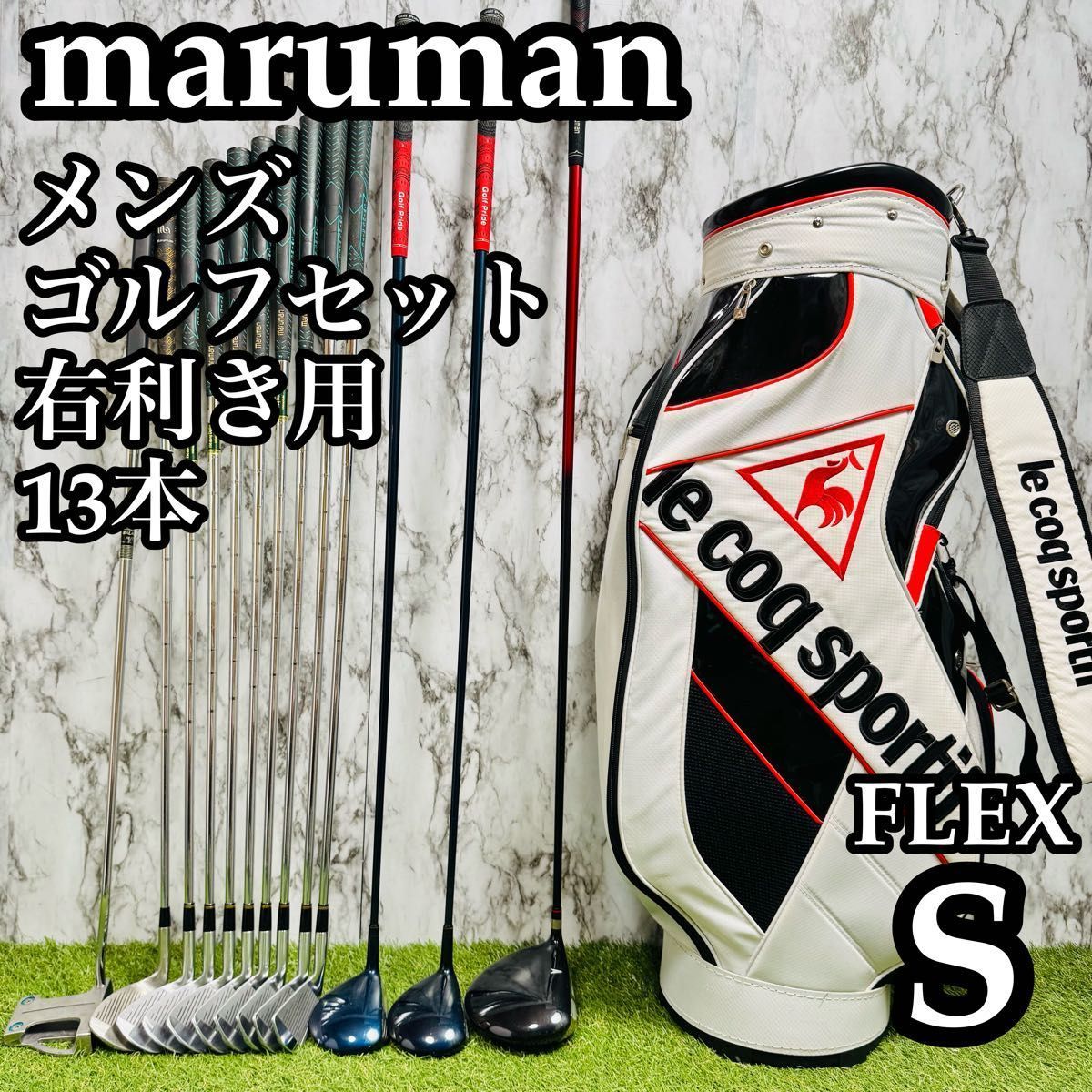 【豪華13本】初心者推奨 マルマン メンズゴルフセット S コースデビュー