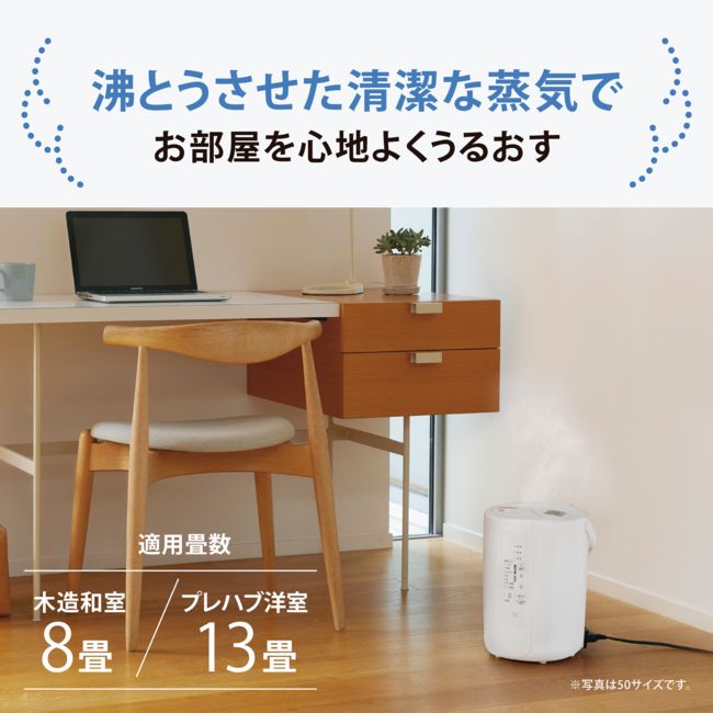 【開封済・未使用品】 2025年製　ZOJIRUSHI 象印 EE-RU50-WA スチーム式加湿器 ホワイト