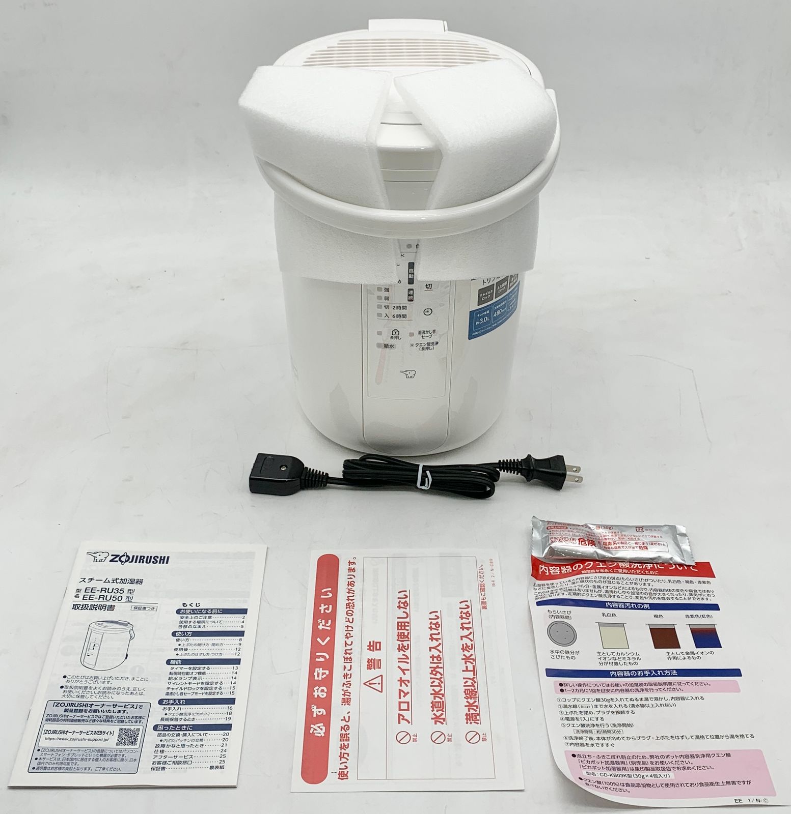 開封済・未使用品】 2025年製 ZOJIRUSHI 象印 EE-RU50-WA スチーム式