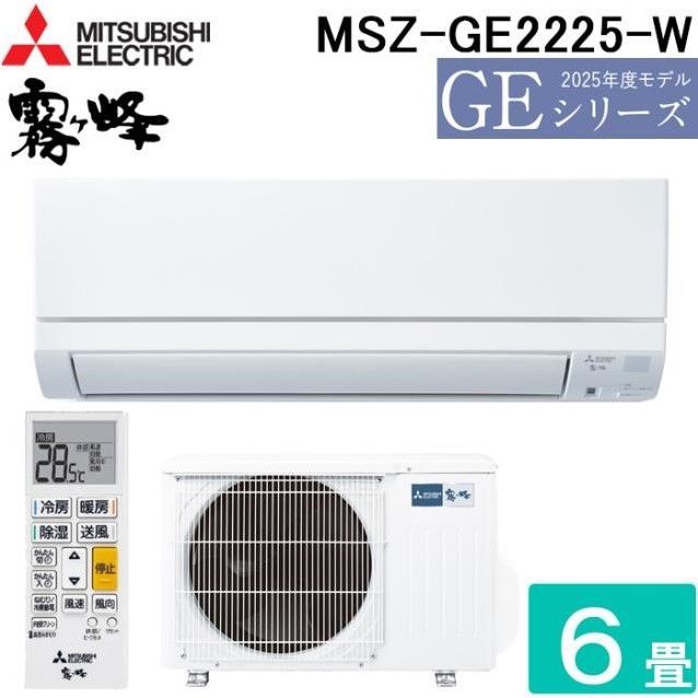 開封済・未使用品】三菱電機 霧ヶ峰 ルームエアコンセット GEシリーズ