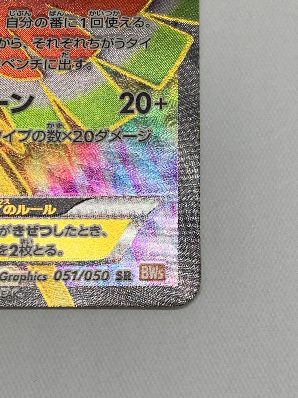 BW5]ホウオウEX【SR】051/050 - Mercari