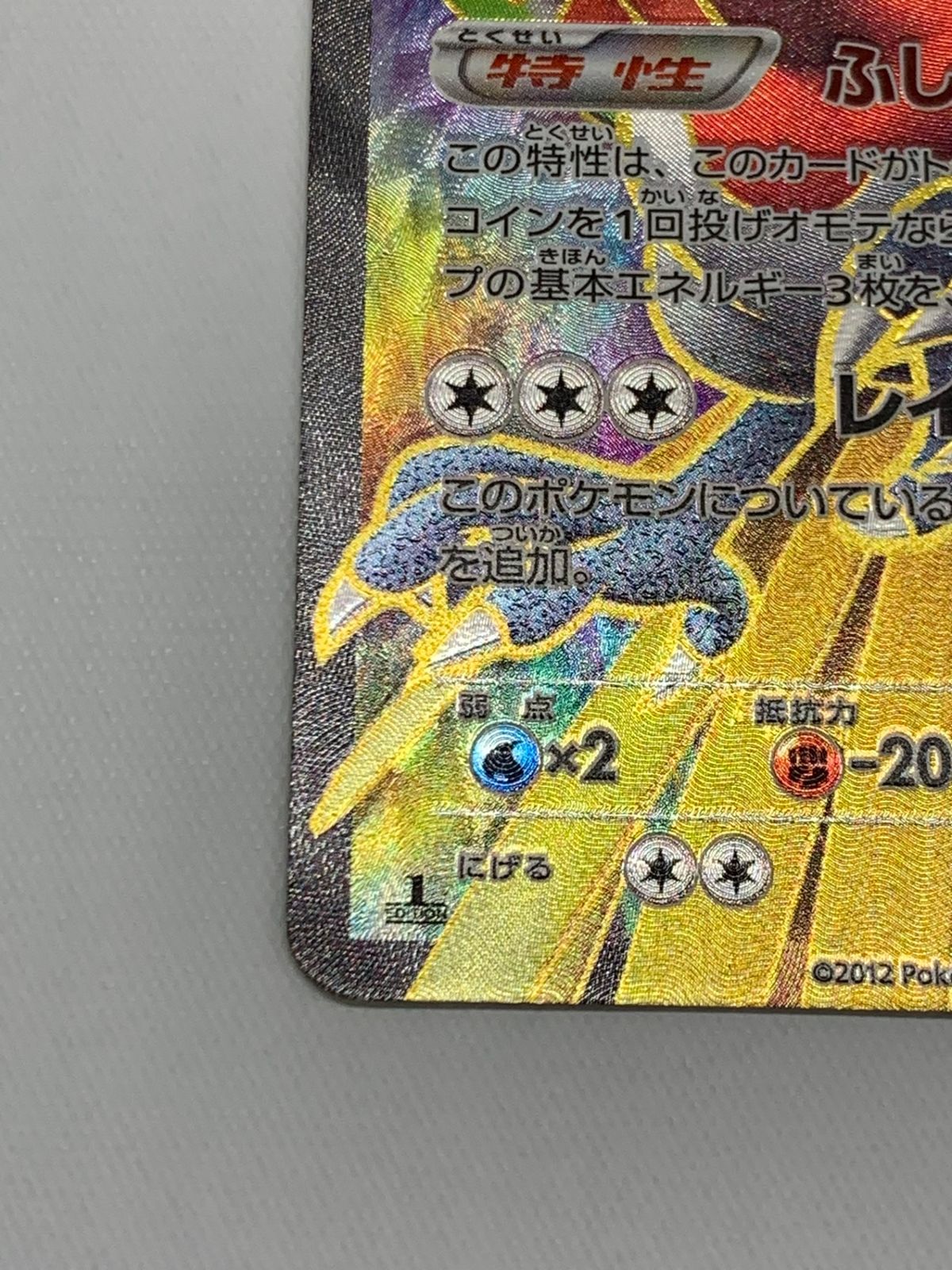 BW5]ホウオウEX【SR】051/050 - Mercari