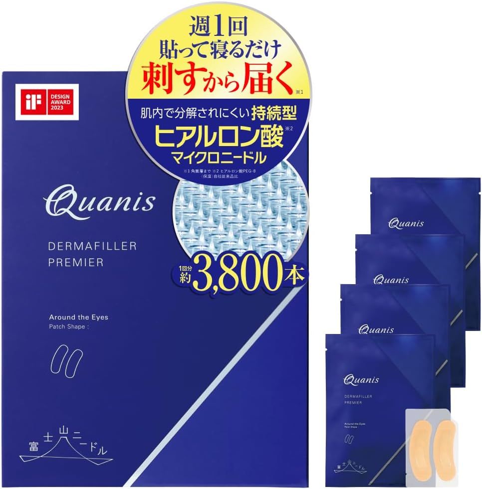 【新品・未開封品】【3個】クオニス ダーマフィラー プレミア シート状美容液 4回分 (2枚×4袋)+ニードルクリームa