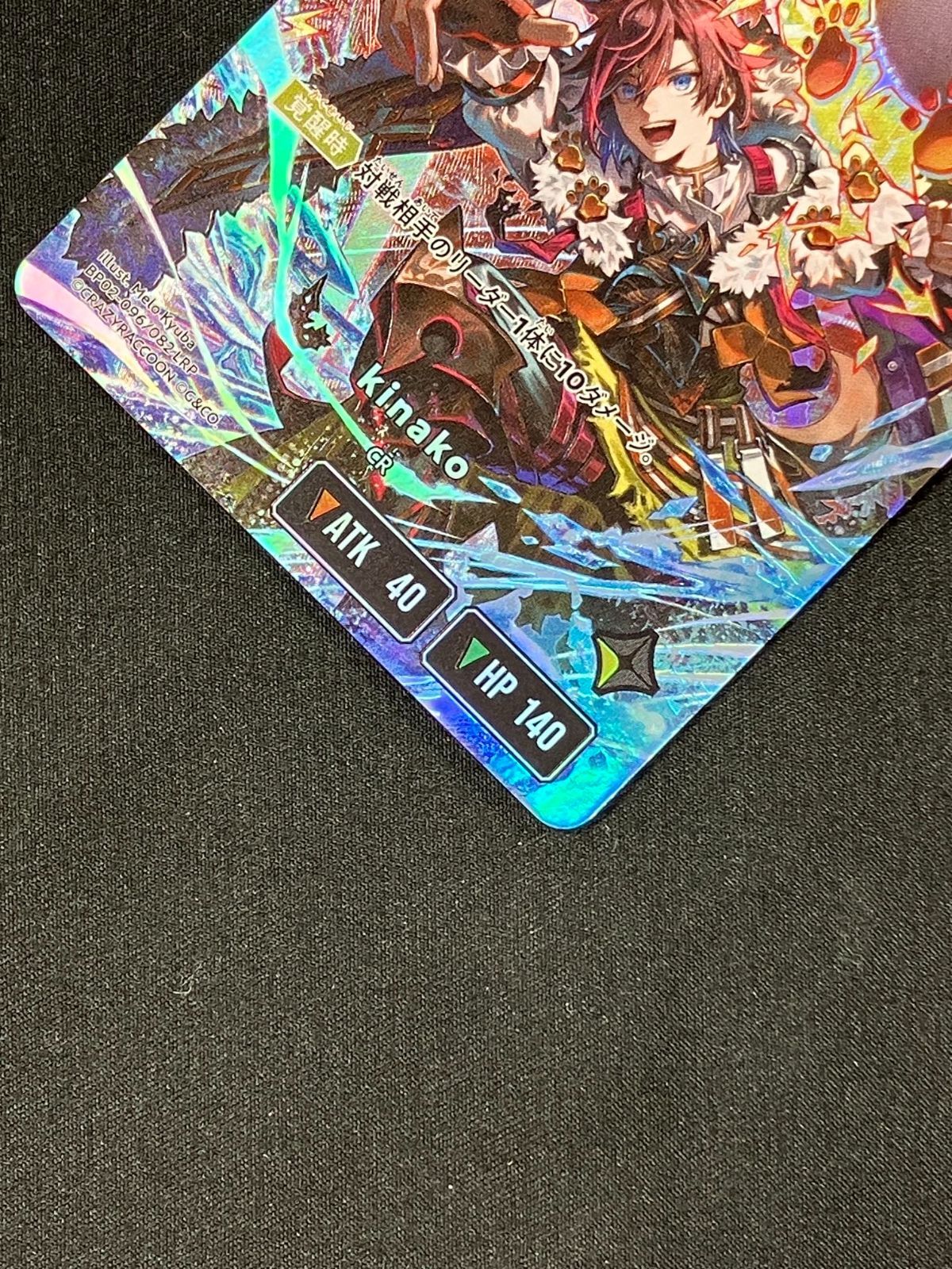 限定SALE，2025 Xross Stars kinako［覚醒］ LRP BP02-096/082 トレカ