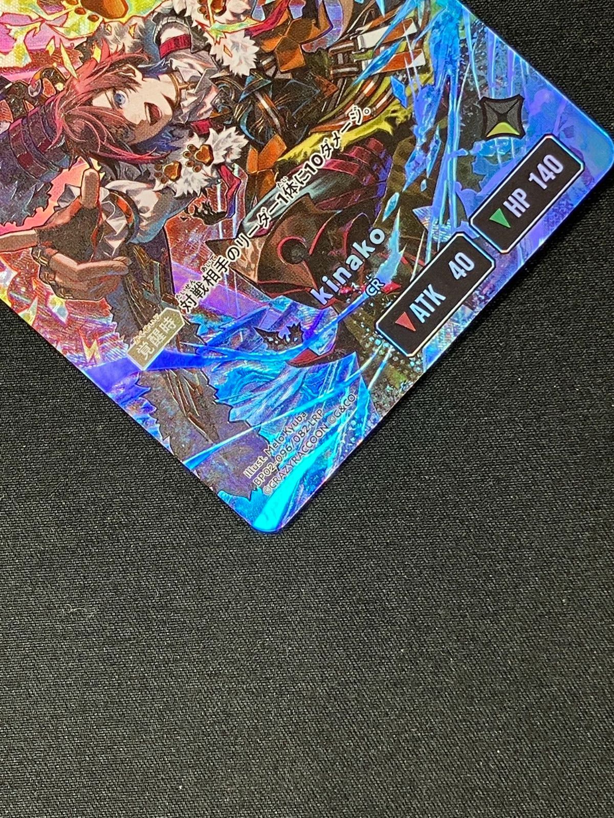限定SALE，2025 Xross Stars kinako［覚醒］ LRP BP02-096/082 トレカ