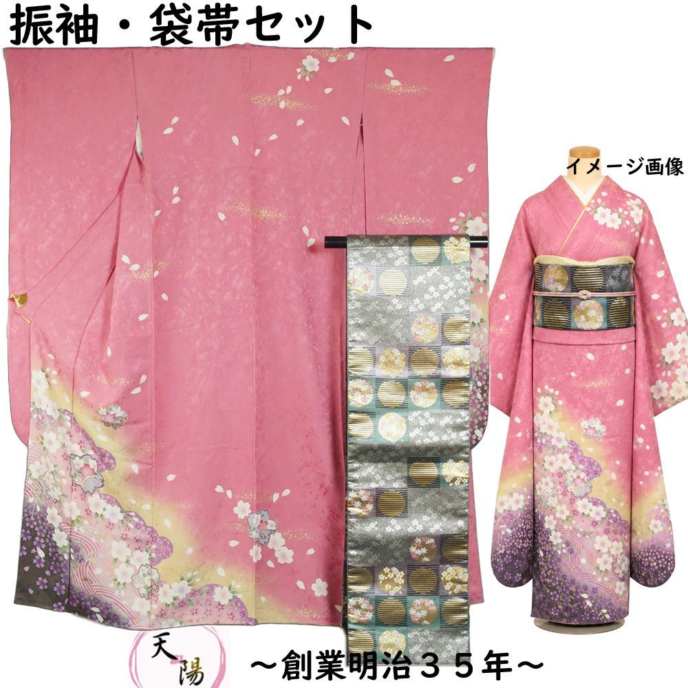 振袖セット 振袖・袋帯 2点 セット ぼかしに桜花、雲、流水模様 S 