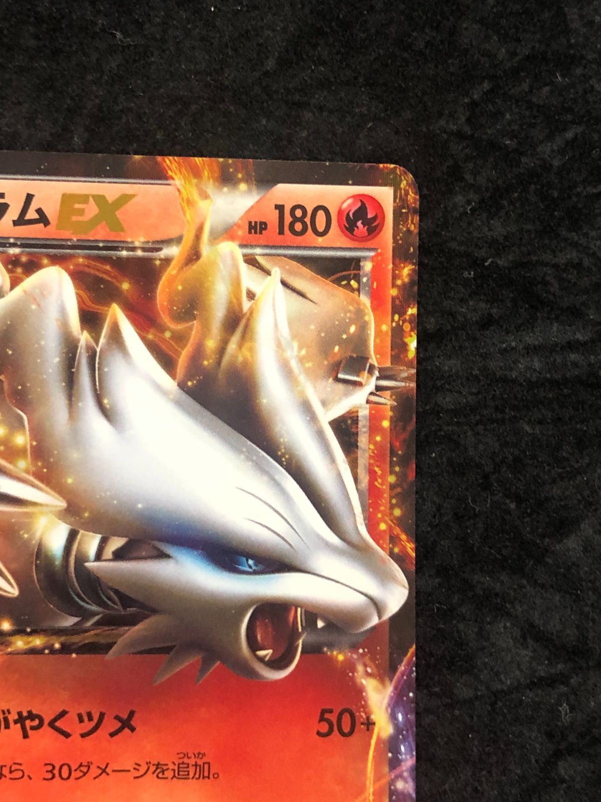 ポケモンカード レシラムEX BKR 004/018 レシラムEX - メルカリ