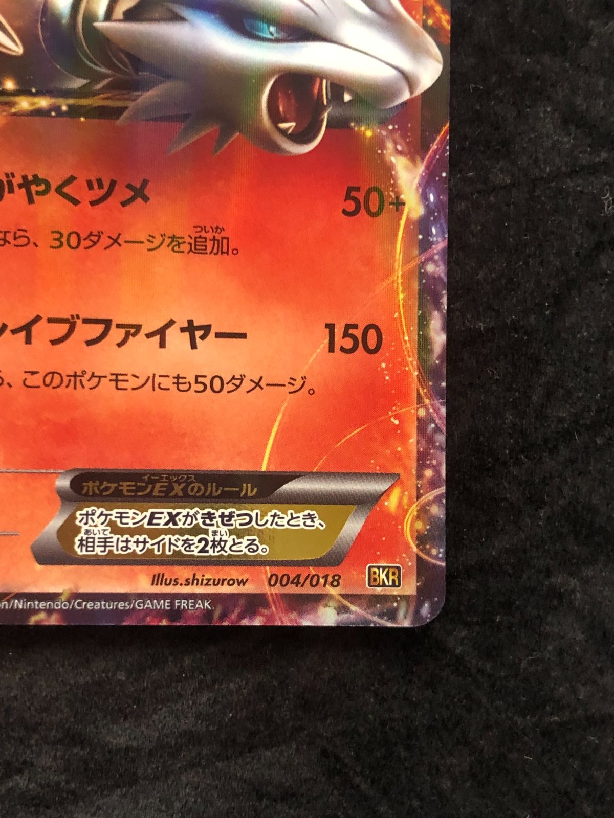 ポケモンカード レシラムEX BKR 004/018 レシラムEX - メルカリ