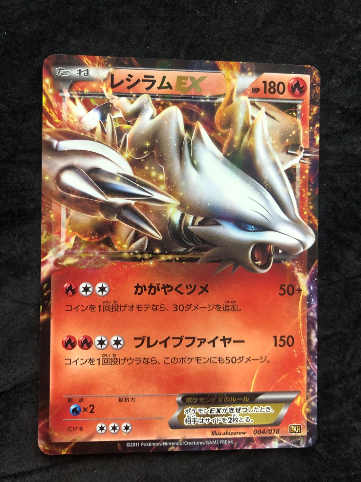 ポケモンカード レシラムEX BKR 004/018 レシラムEX - メルカリ