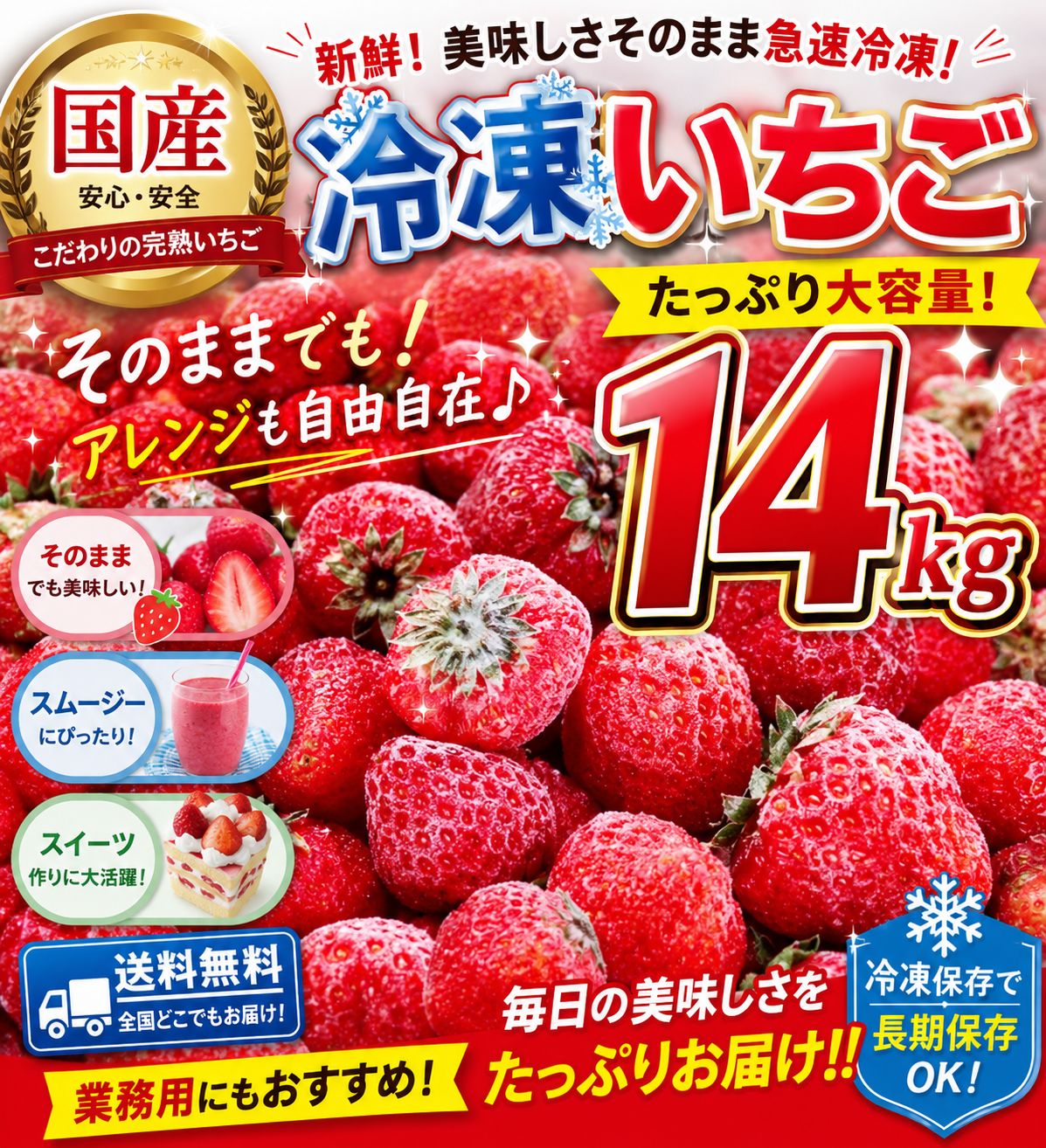 冷凍いちご14kg 国産冷凍いちご 14kg 完熟紅ほっぺ＊送料無料 - メルカリ